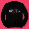 I Don’t Care Japanese Quotes