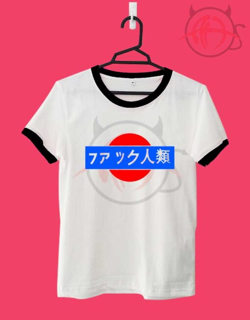 Fuck Humanity Japanese Unisex Black Ringer T Shirt