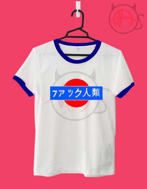 Fuck Humanity Japanese Unisex Ringer T Shirt