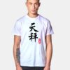Japanese Libra Zodiac T Shirt