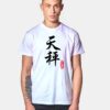 Japanese Libra Zodiac