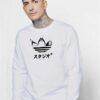 My Neighbor Totoro In Adidas Logo Sweatshirt