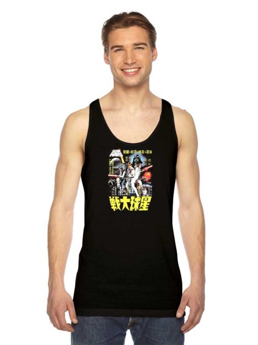 Star Wars Vintage Japanese Language Movie Poster Tank Top