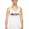 Japanese Nascar Race For Survival Tank Top